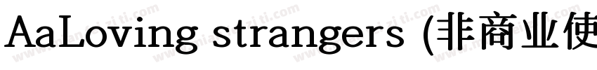 AaLoving strangers (非商业使用)手机版字体转换